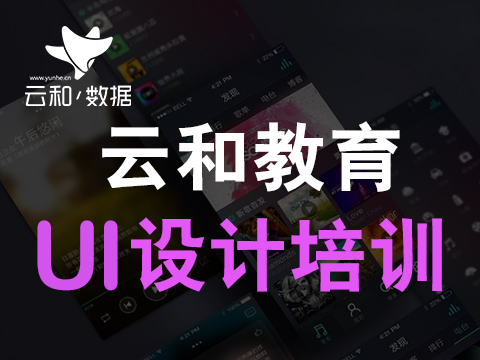郑州php培训、ui培训和h5培训该怎么选择?