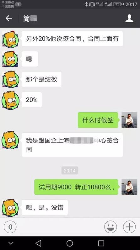 从“菜鸟”变身“offer收割机”，他仅用了5个月实现职场逆袭！