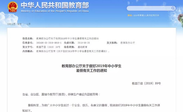 1562554214244493.jpg 配图1 (07.01-07.05).jpg