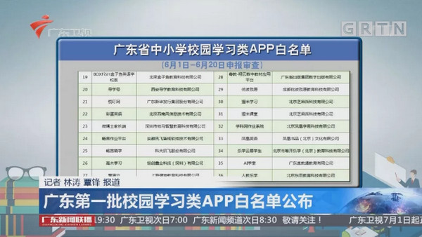 1562554220814309.jpg 配图2 一周教育行业大事件回顾.jpg